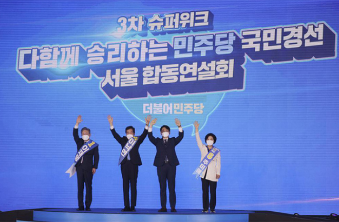 4 ứng cử viên của đảng Dân chủ cầm quyền: Thống đốc Gyeonggi Lee Jae-myung, cựu Thủ tướng Lee Nak-yon, nhà lập pháp Park Yong-jin và cựu Bộ trưởng Bộ Tư pháp Choo Mi-ae.
